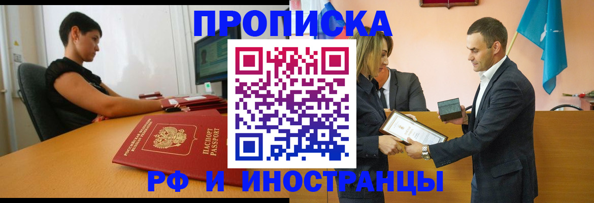 прописка иностранных граждан в Кондрово