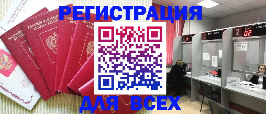 временная регистрация в квартире в Кондрово