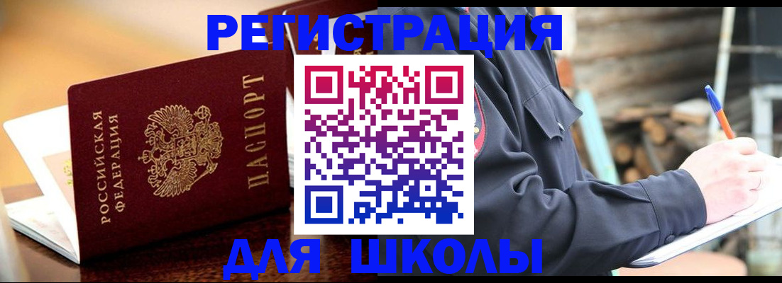 временная регистрация 2025 в Кондрово
