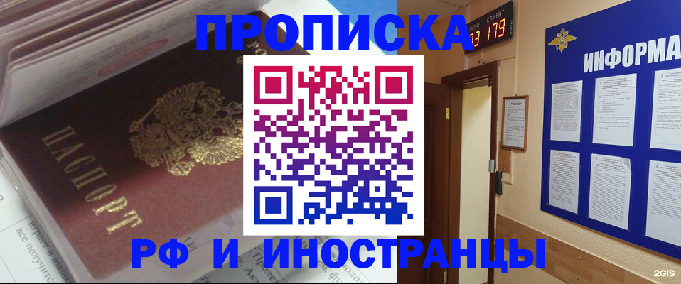 временная регистрация надежно в Кондрово