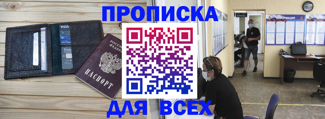 прописка иностранных граждан в Кондрово